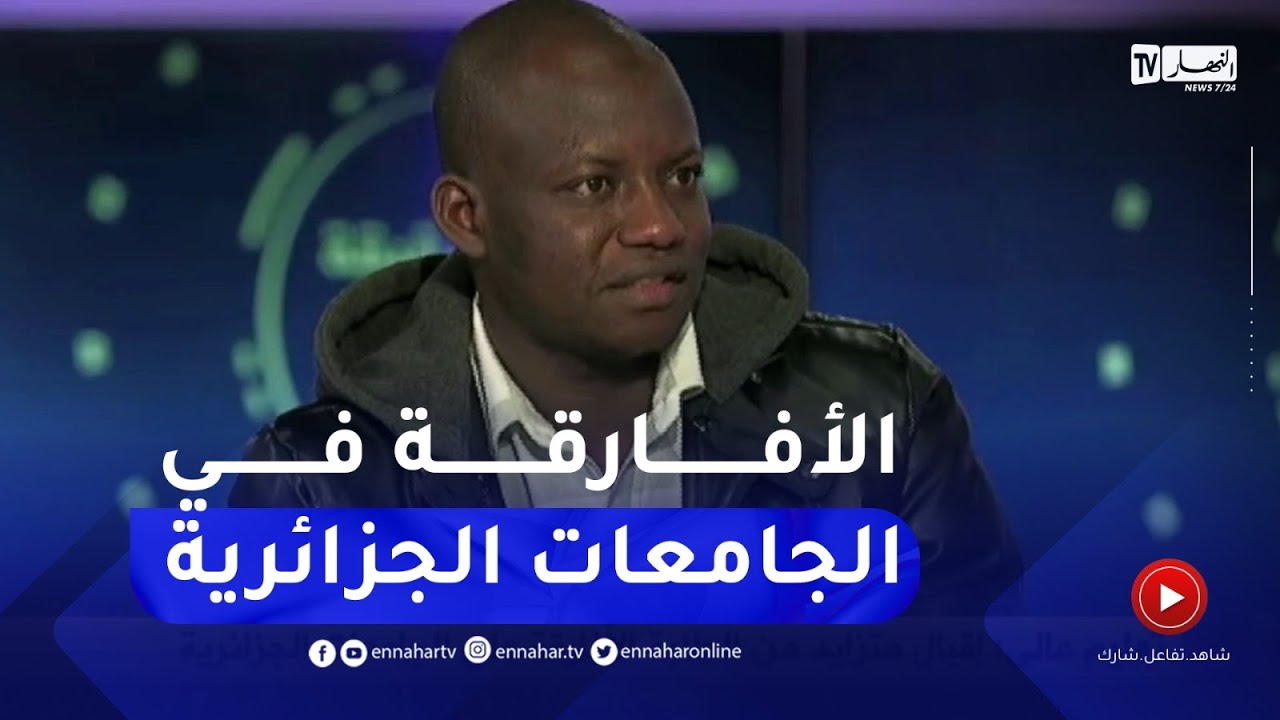 إقبال متزايد من الطلبة الأفارقة على الجامعات الجزائرية