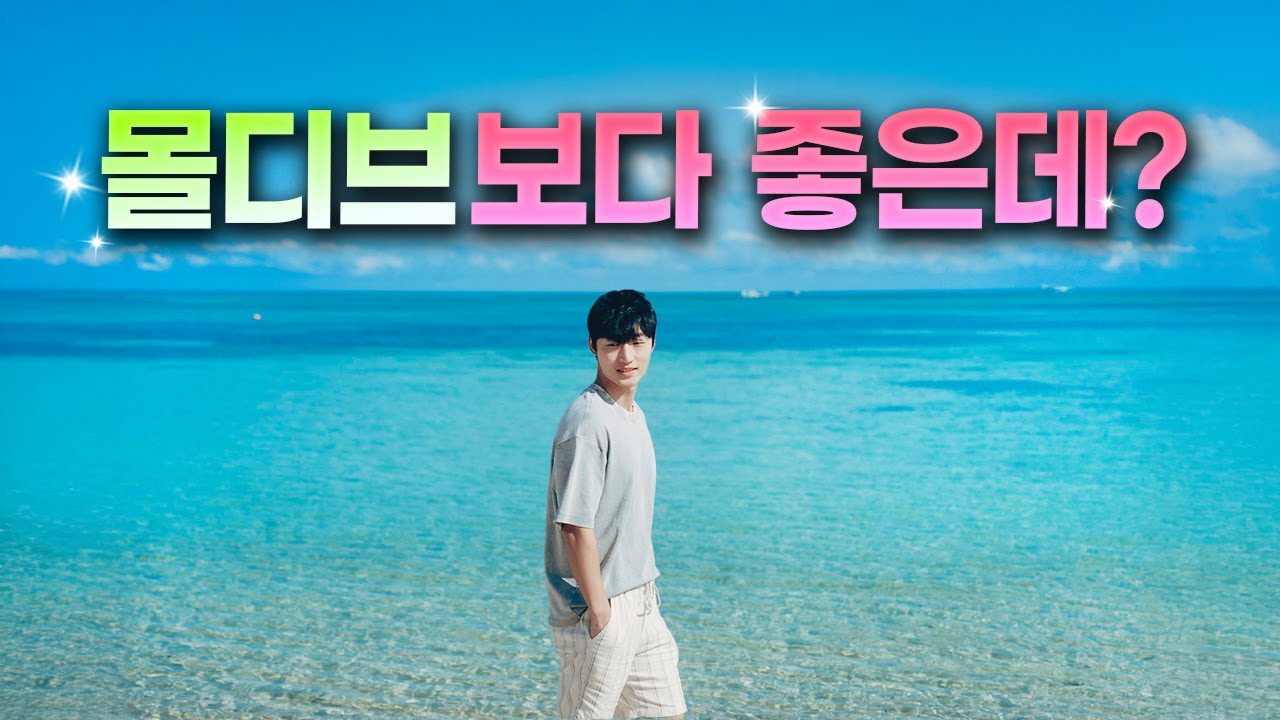 한국인들은 모른다는 전설의 일본 휴양지 | 이시가키 5박 6일