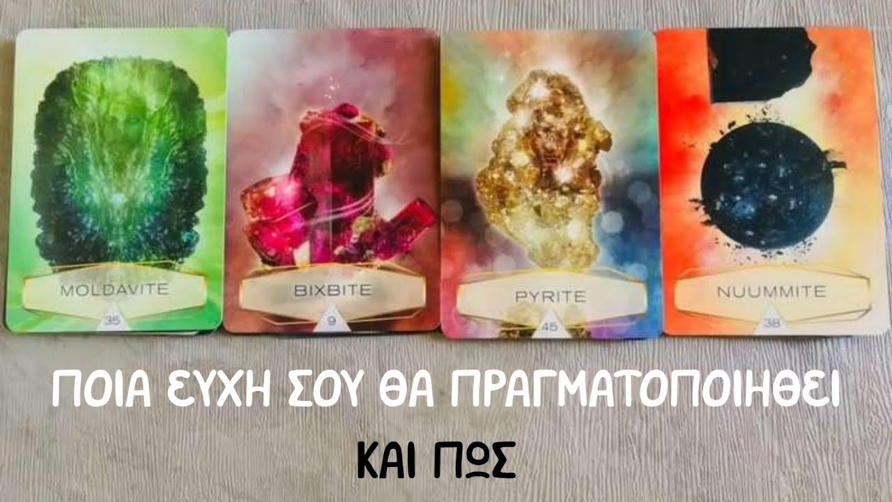 Ποια ευχή σου θα πραγματοποιηθεί και πως.✨🤔🔮✨ | Άχρονο | Διάλεξε κάρτα