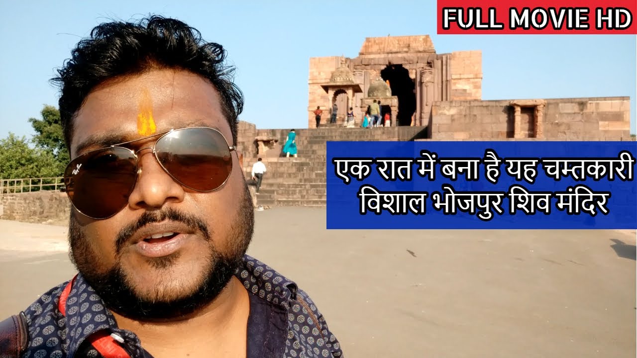 BHOJPUR TEMPLE | LORD SHIVA TEMPLE MADE ONE NIGHT | BHOPAL | MADHYA PRADESH | INDIA | HD