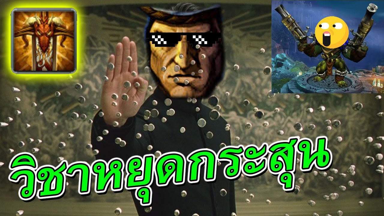 Hon | สเต็ปจู๊คยังกับ The Matrix โคตรแบก 33 ตัว - Nomad