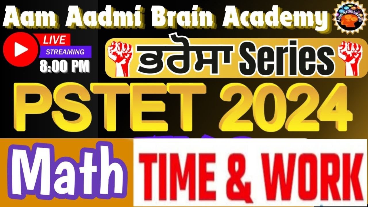 PSTET 2024 MATH | PSTET Paper Preparation | PSTET MATH | Punjab Teacher Eligibility Test 2024