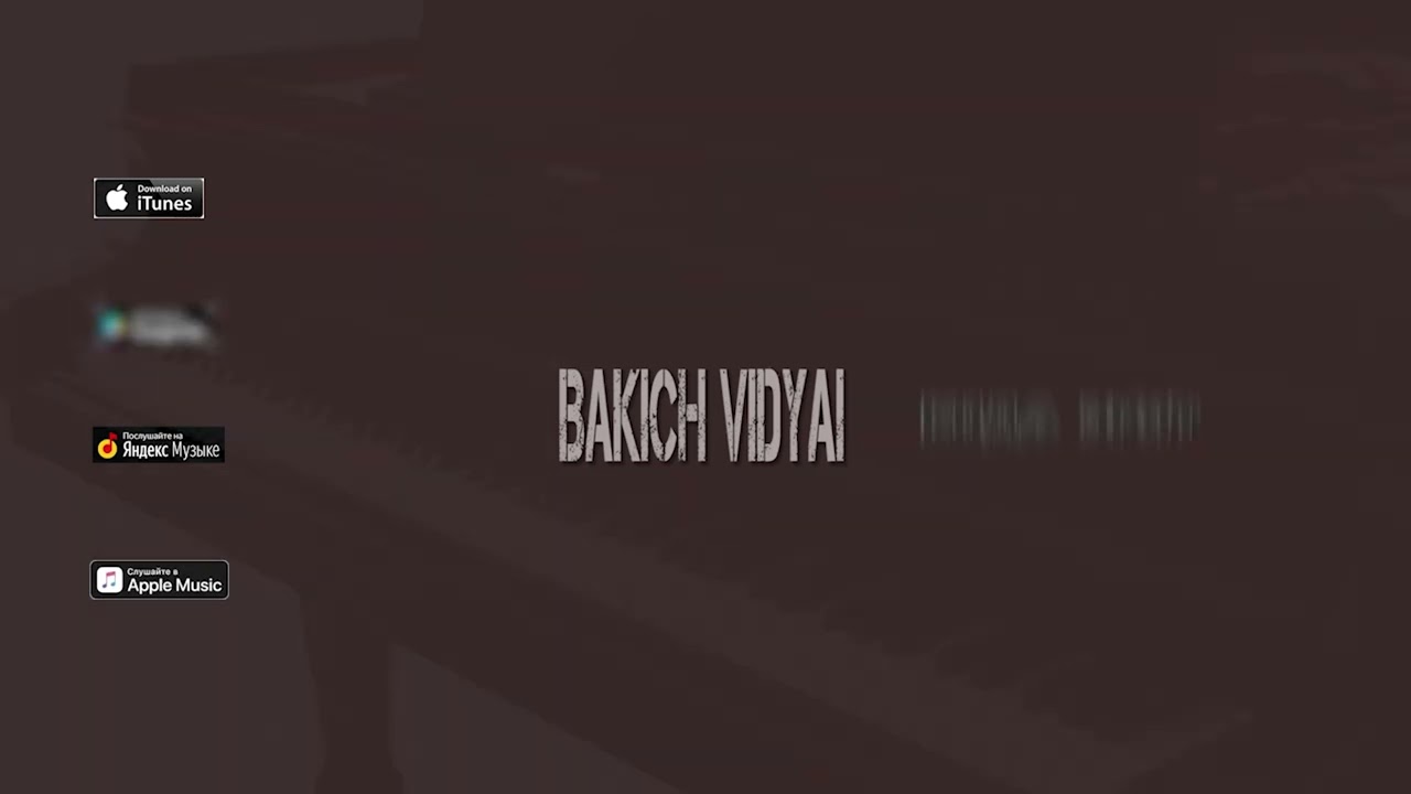 БАКИЧ ВИДЯЙ - КОДА ЭРЯТ