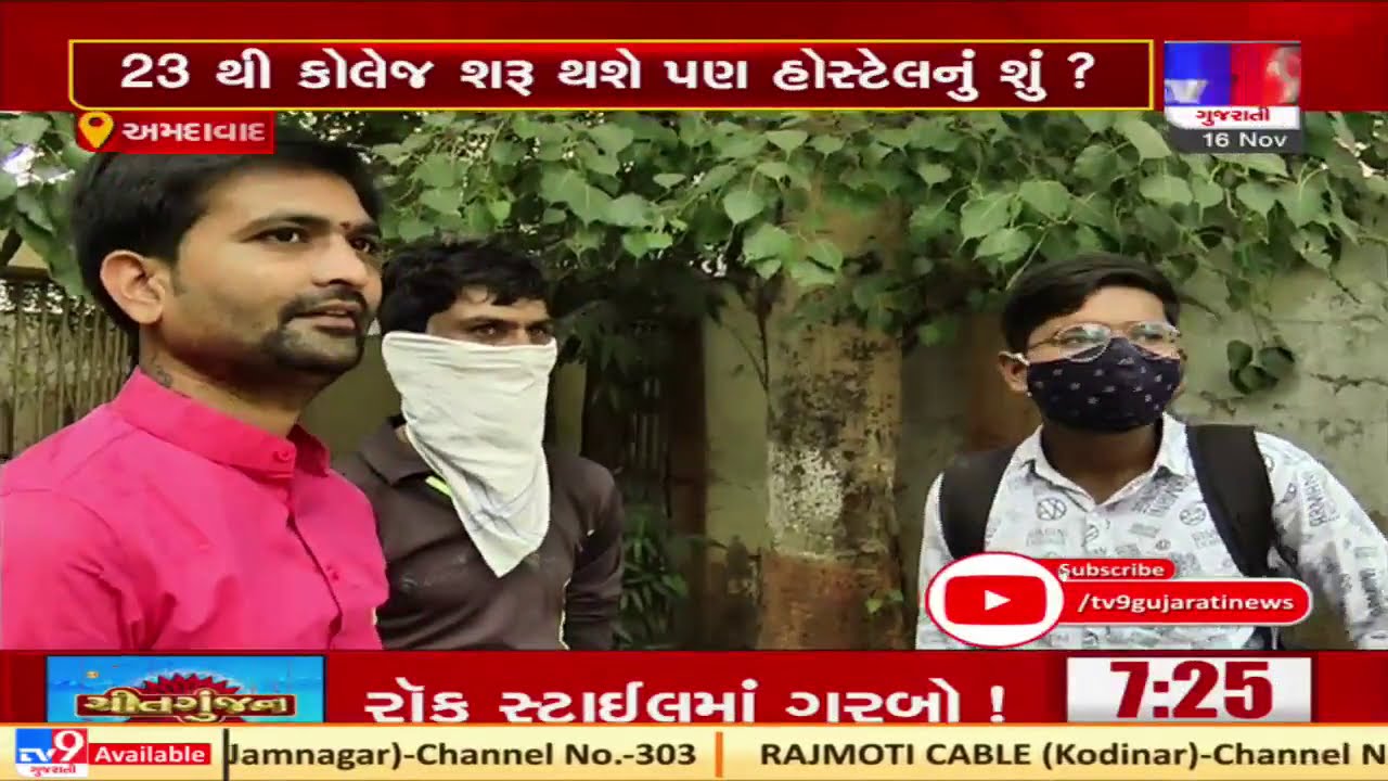 Ahmedabad: Samras hostel students face trouble for accommodation after hostel turned covid centre