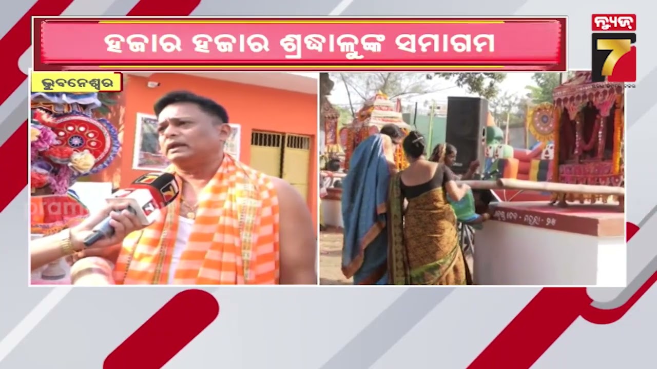 ଶ୍ୟାମପୁରରେ ଧୁମଧାମରେ ପାଳନ ହେଲା ଦୋଳ ମେଳଣ | Dola Melana | Odisha Festival | Bhubaneswar | PrameyaNews7
