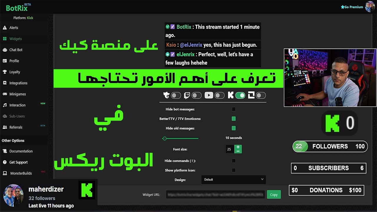 شرح بوت ريكس على منصة الكيك وشرح شروط الأرباح