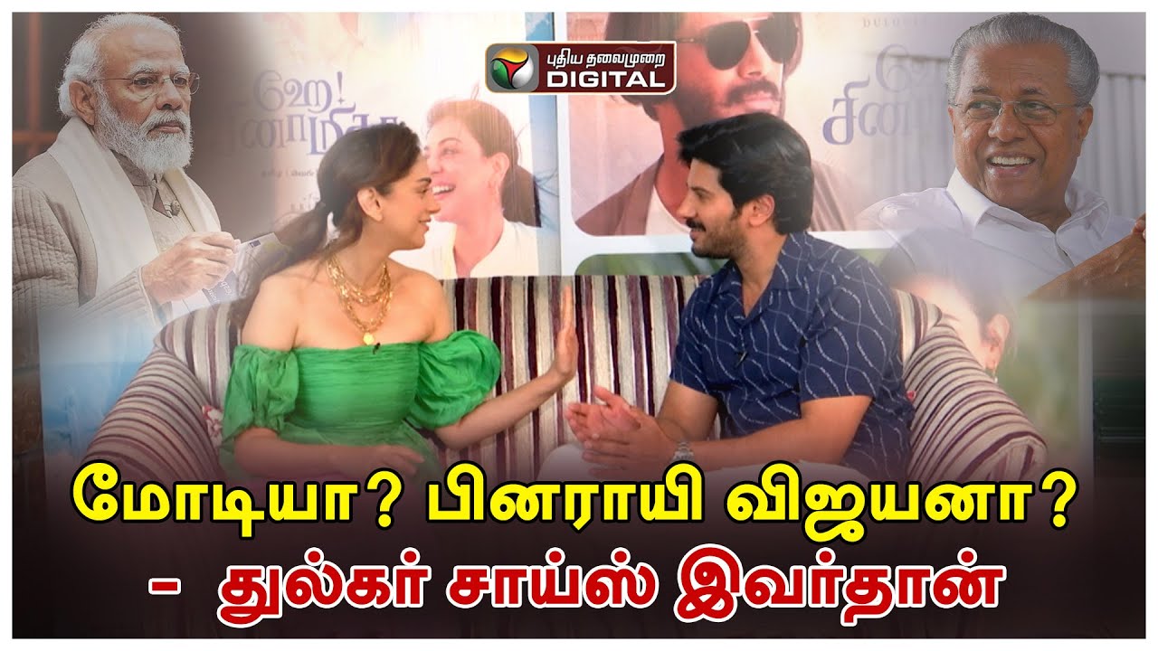 துல்கர் பிரபோஸல்.... அதிதி அதிரடி... | Dulquer Salmaan | Aditi Rao Hydari | Hey Sinamika