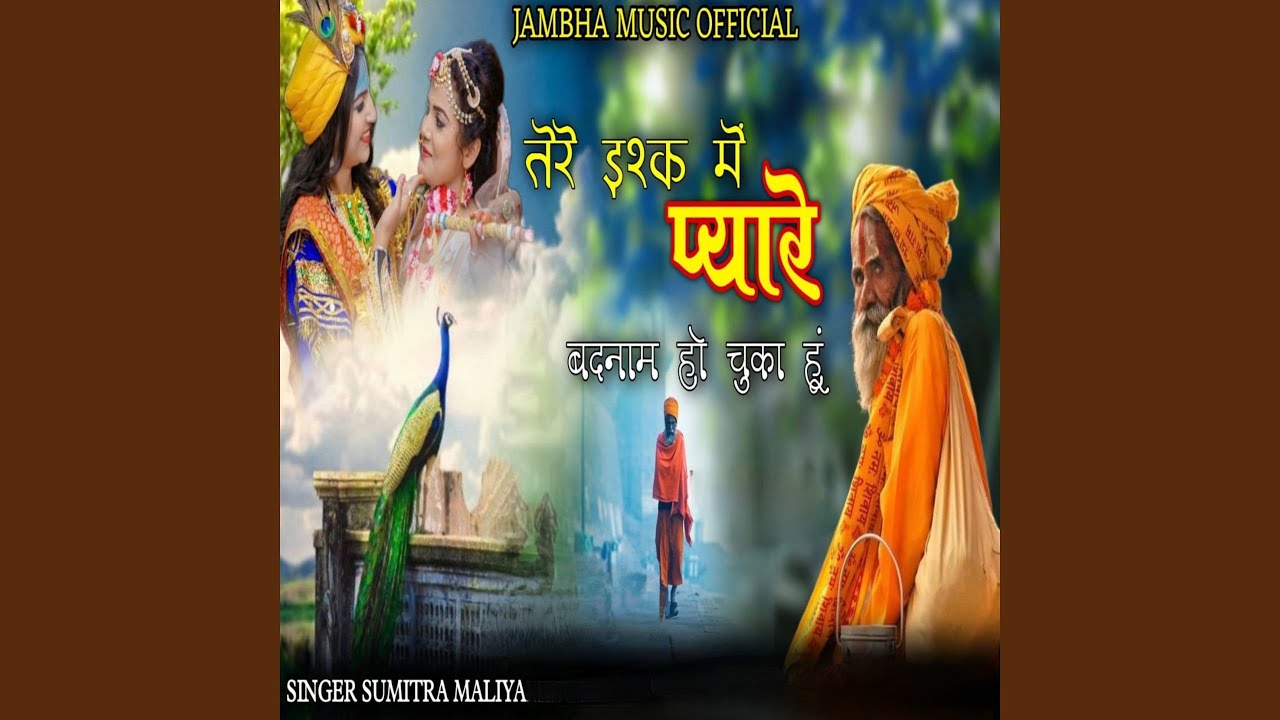Tere ishq mepyare badnam ho chuka hu