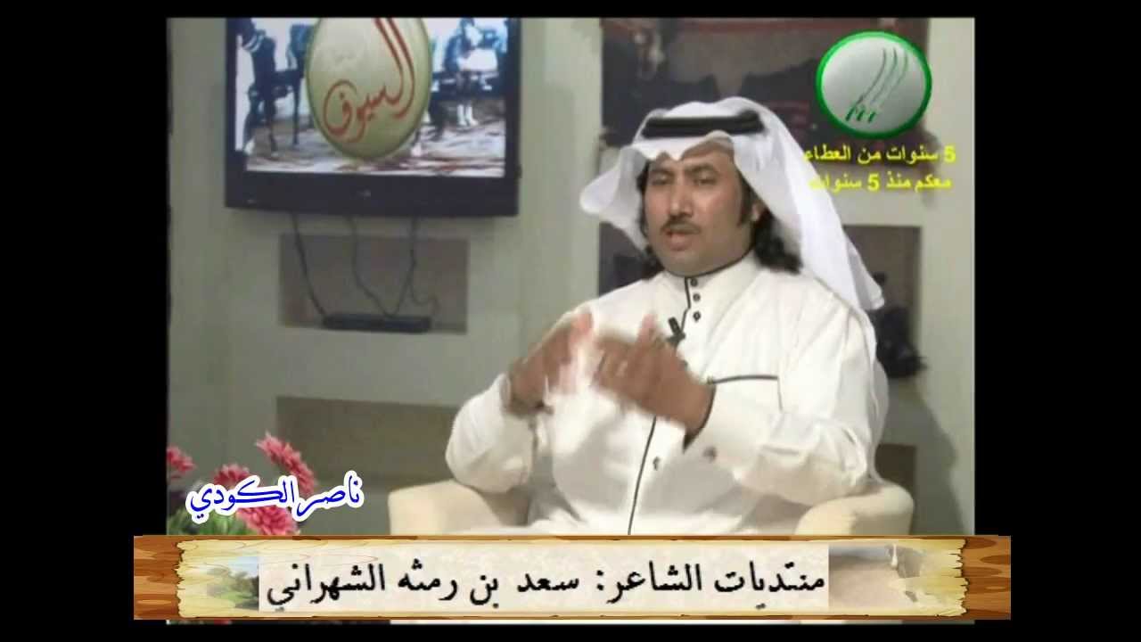 مرحبآ هيل سعد بن رمثه الشهراني