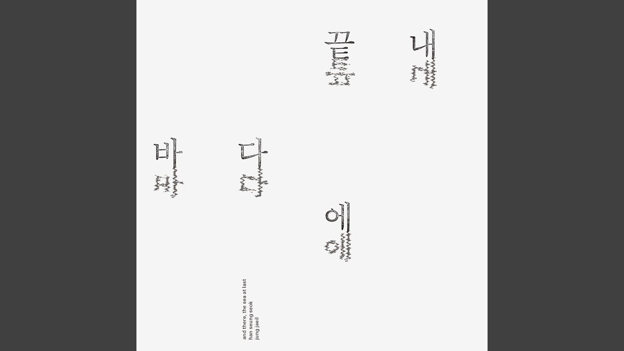 情으로 지은 세상 the world through love