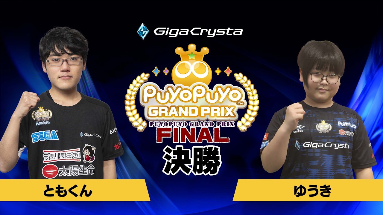 【切り抜き】全てがクリップレベル!？歴史に残る決勝戦！