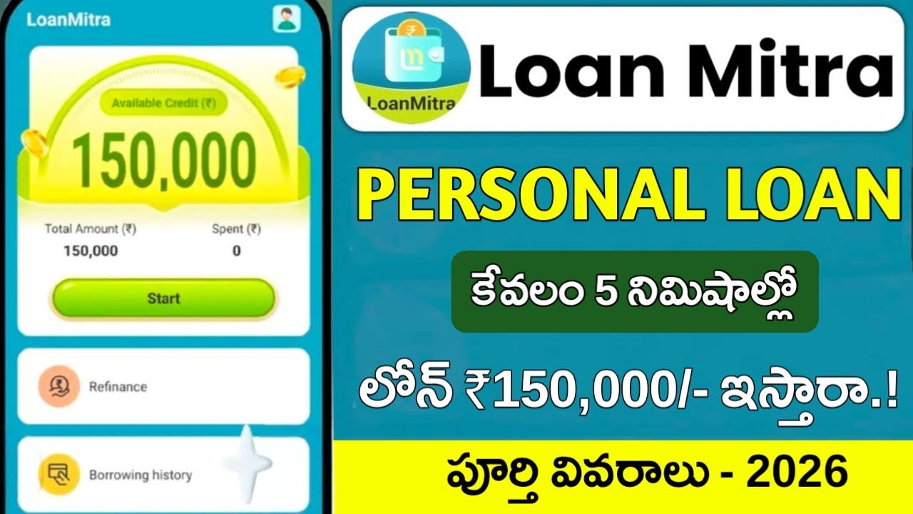 Loan mitra loan app review | Loan mitra app real or fake | Loan mitra Personal Loan Telugu 2026