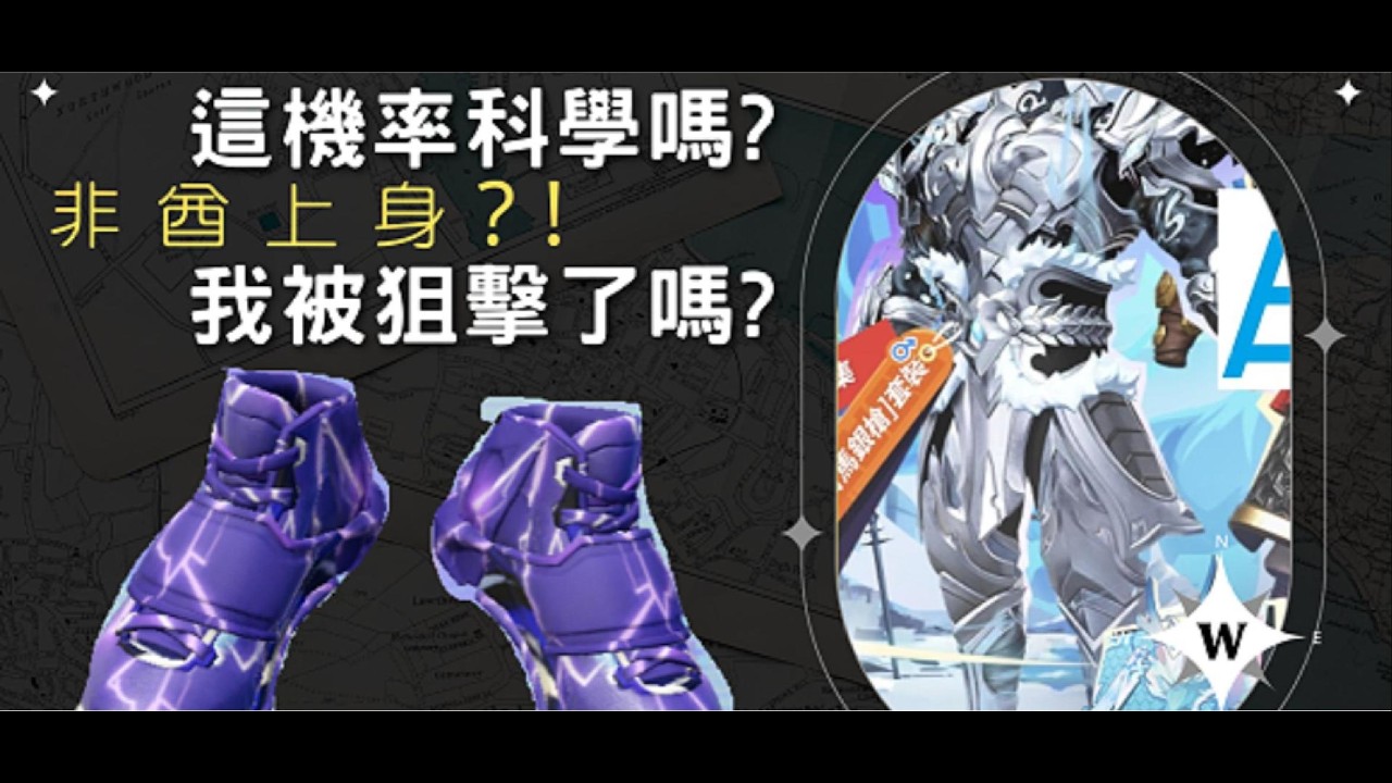 『全明星街球派對』破天荒第一次865抽，只為了那本命年的白馬套裝！