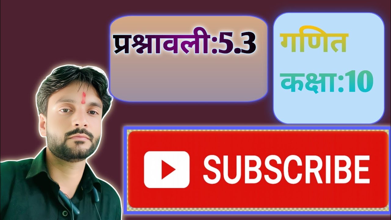 Prashnawali 5.3 class 10th one shot  || NCERT class 10th exercise 5.3 ka 27 || गणित कक्षा 10 हिन्दी 
