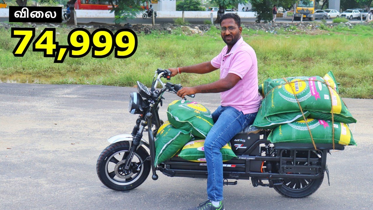 ஒரு முறை Charge செய்தால் 200 KM போகலாம் - delEvery Taurus Pro & UI Eco | Electric Loader Review