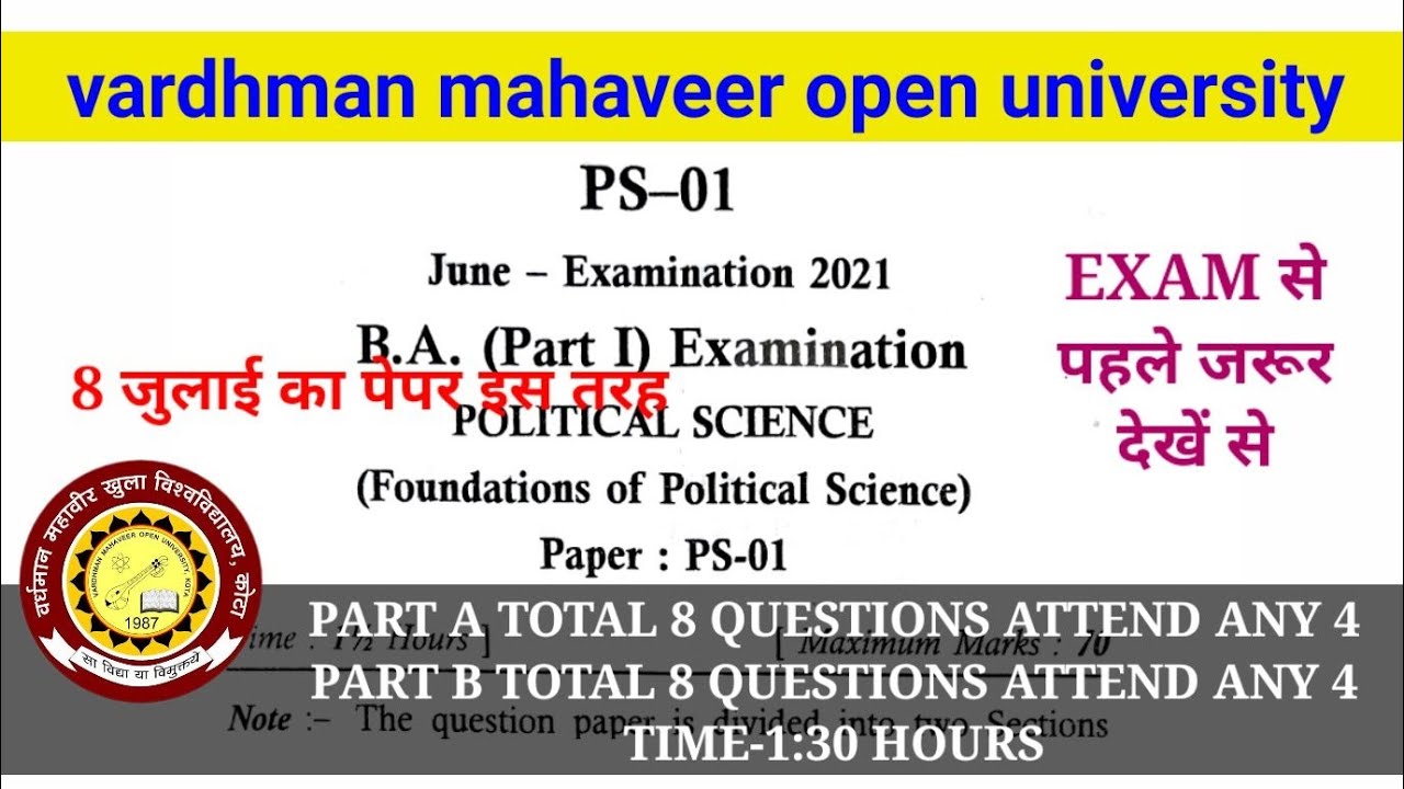 PS-01 | vmou political science paper | vmou ps01 exam paper | vmou today latest update | vmou exam