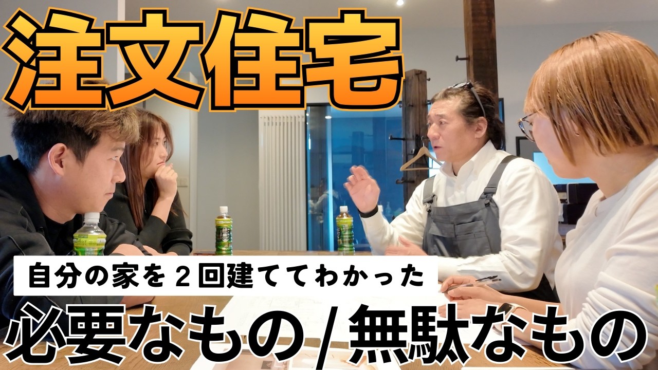 何百軒も建てた大工が「自分の家」を2回建てて気づいたこと