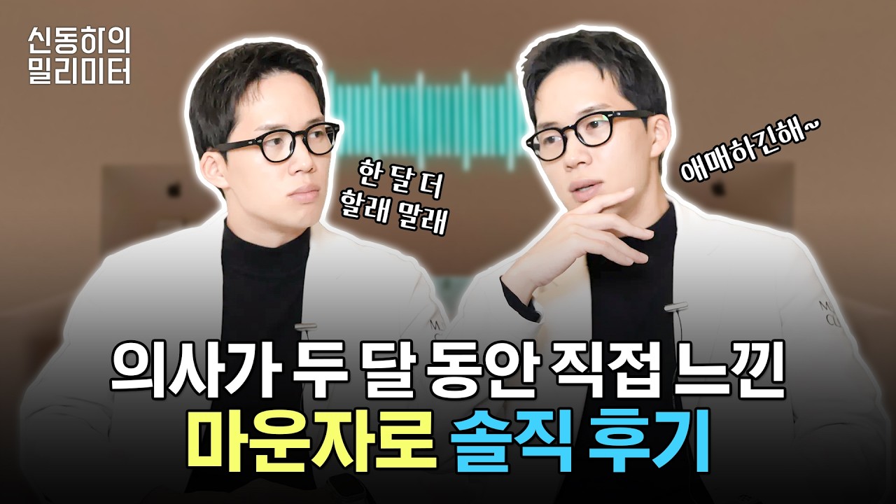 살 빠지는 약?💉 마운자로 2개월 차의 진짜 모습!