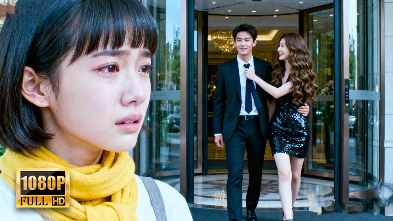 【Full Movie】 找了男友一夜他卻和小三在一起，灰姑娘立刻分手嫁給總裁，他徹底慌了！