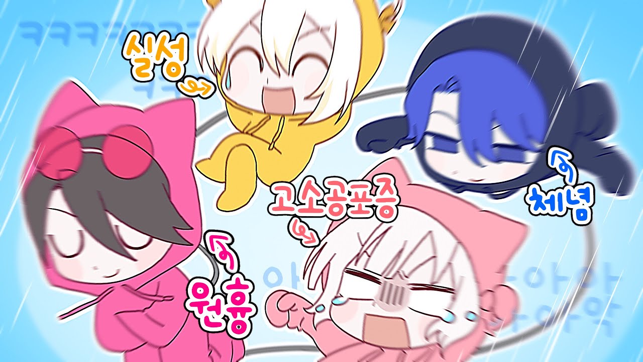 [ 체인드 투게더 ] 내려간다 저 바닥으로~