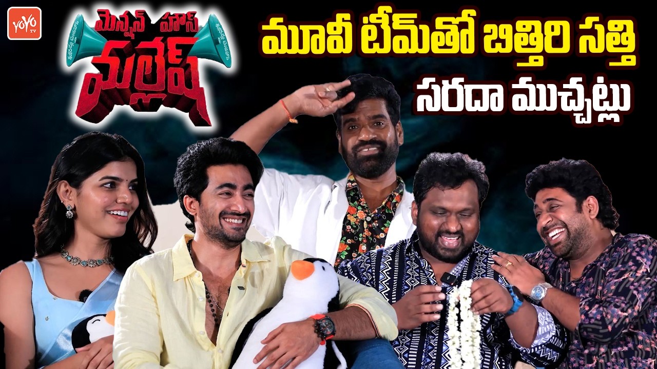 Bithiri Sathi Funny Interview With Mension House Mallesh Movie Team | Srinath, Gayathri | YOYO TV