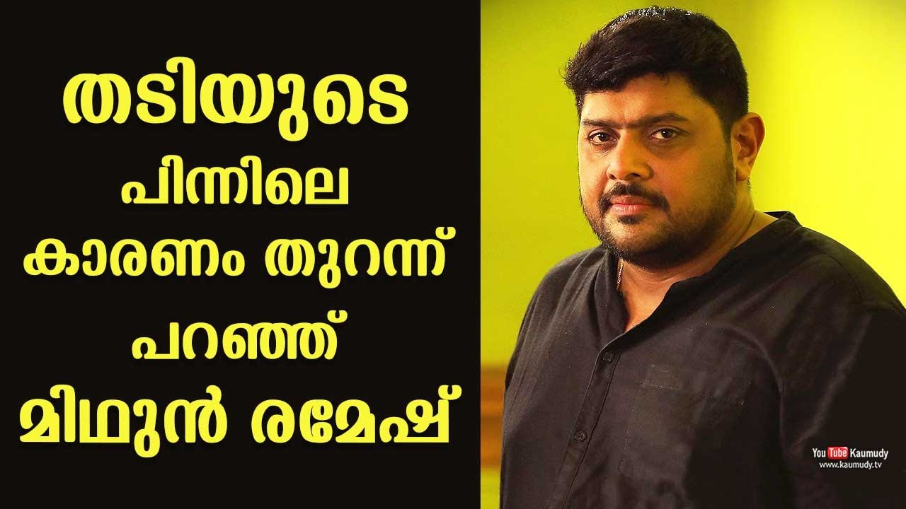 Mithun Ramesh reveals the reason why he is fat | Day With A Star