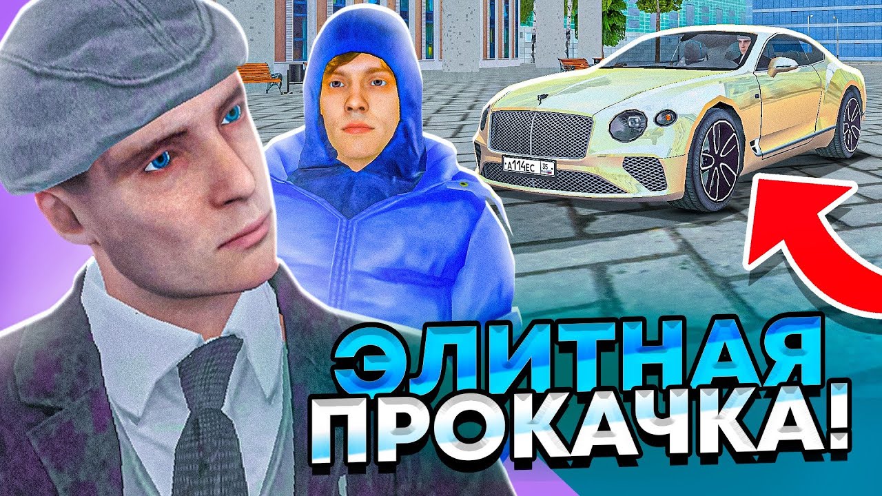 САМАЯ ТОПОВАЯ ПРОКАЧКА АВТОМОБИЛЯ на МАТРЕШКА РП! ЛУЧШАЯ ПРОКАЧКА в CRMP MOBILE (feat MALISSON)