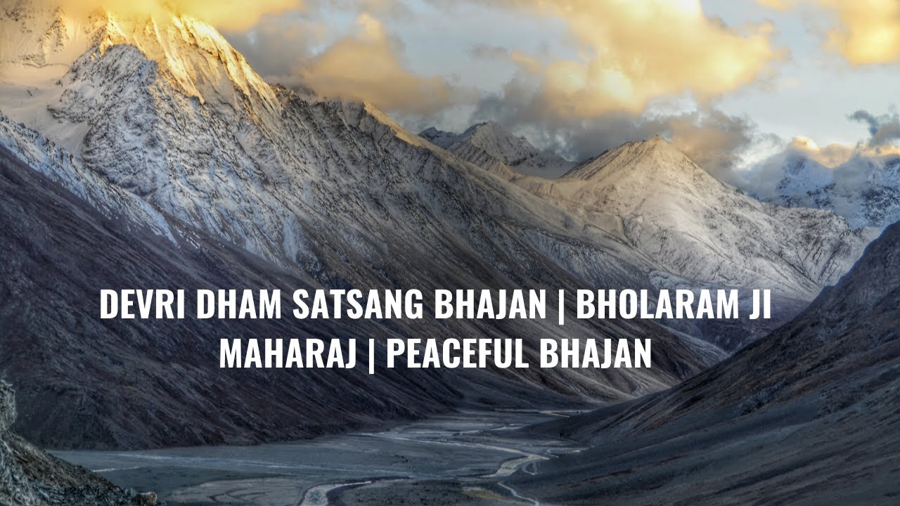 Devri Dham Satsang Bhajan | Bholaram Ji Maharaj | Peaceful Bhajan