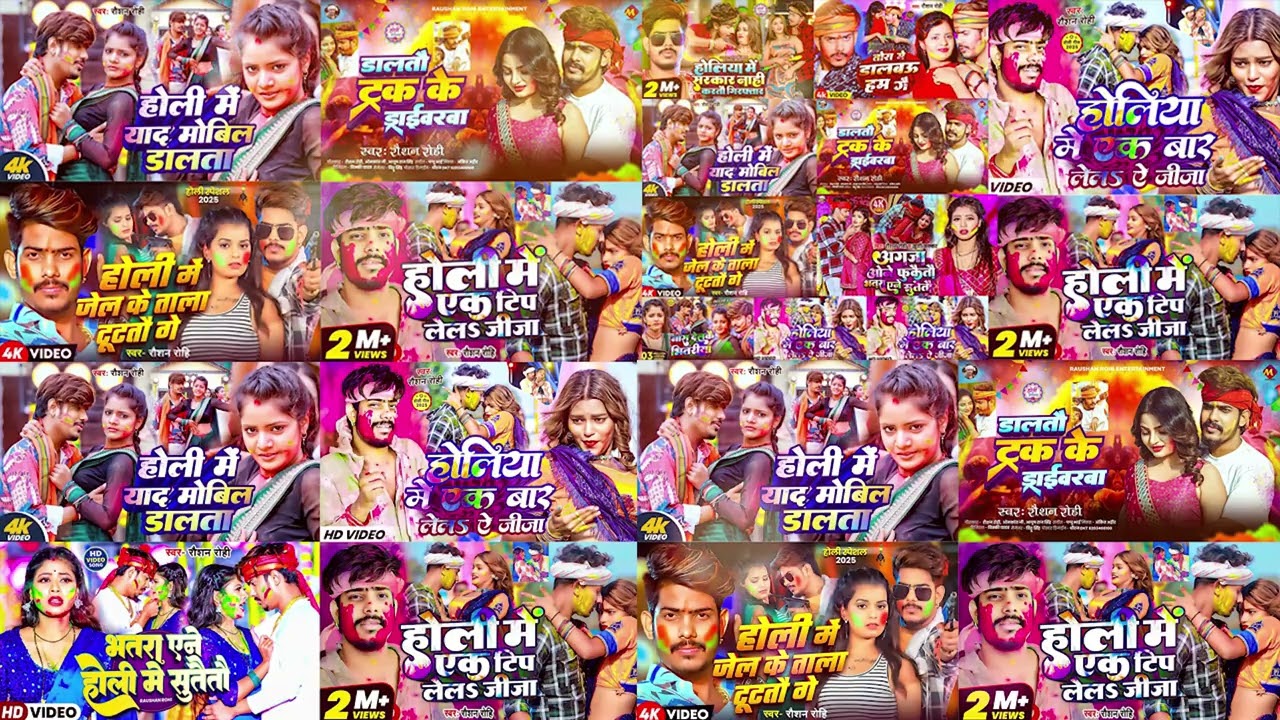 #Holi #Video | रौशन रोही का सुपरहिट होली गाना 2026 | #Raushan Rohi | Magahi #Holi Song 2026