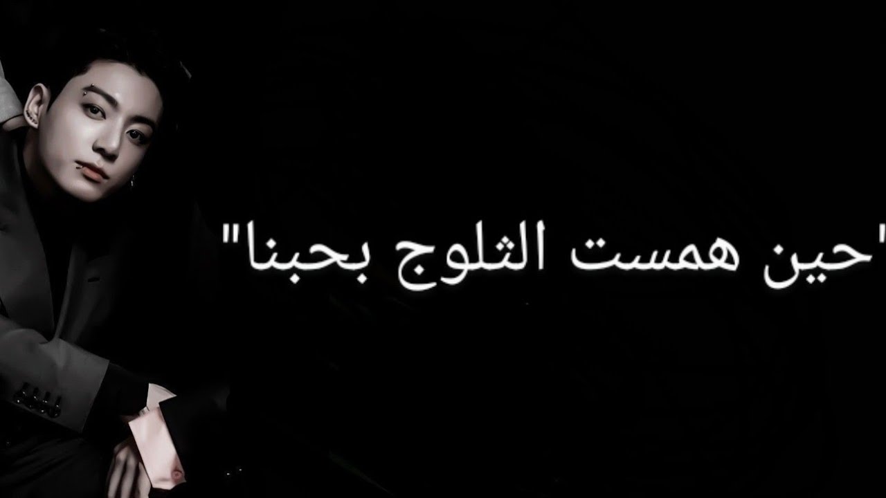 رد فعل جونغكوك اذا كان صديقك المقرب ويحبك بالسر وفى يوم شعر بالغيره تجاهك ليحدث|رومانسي 🔥♥️