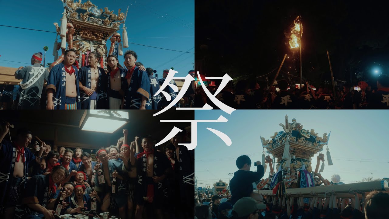 生まれてからずっと大好きな地元の祭りに参加して来ました〜魚吹八幡神社秋季例祭2023年〜
