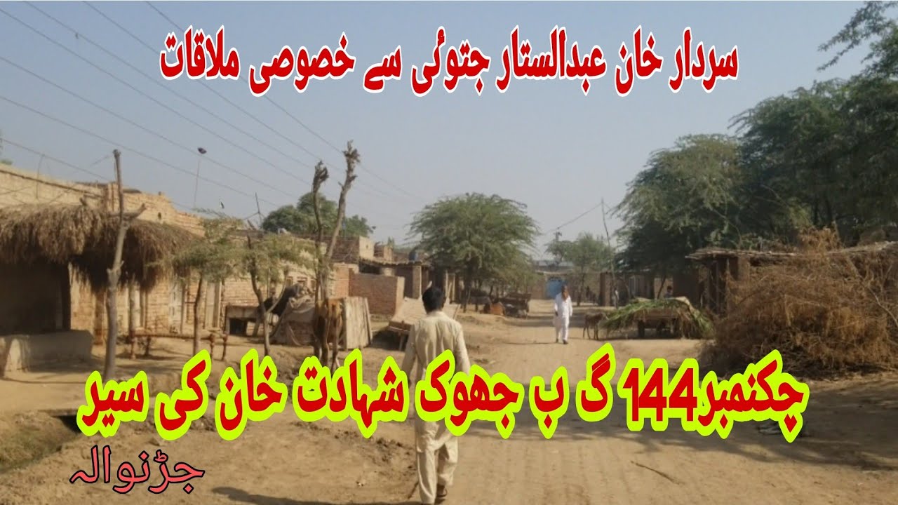 Visit To Chak No 144 gb Jaranwala | Faisalabad