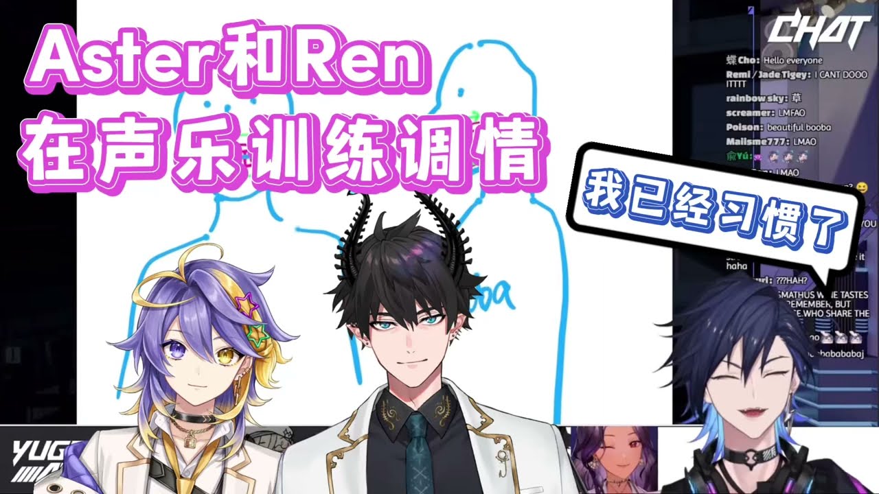 【ILUNA & Yugo熟切| NIJISANJI EN Sub】Aster的初吻还在？Ren：让我来…