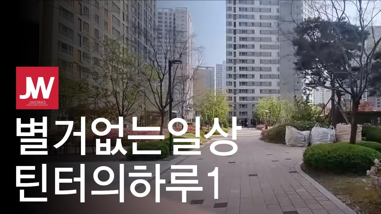 직업이 자동차 썬팅하는 틴터 입니다.