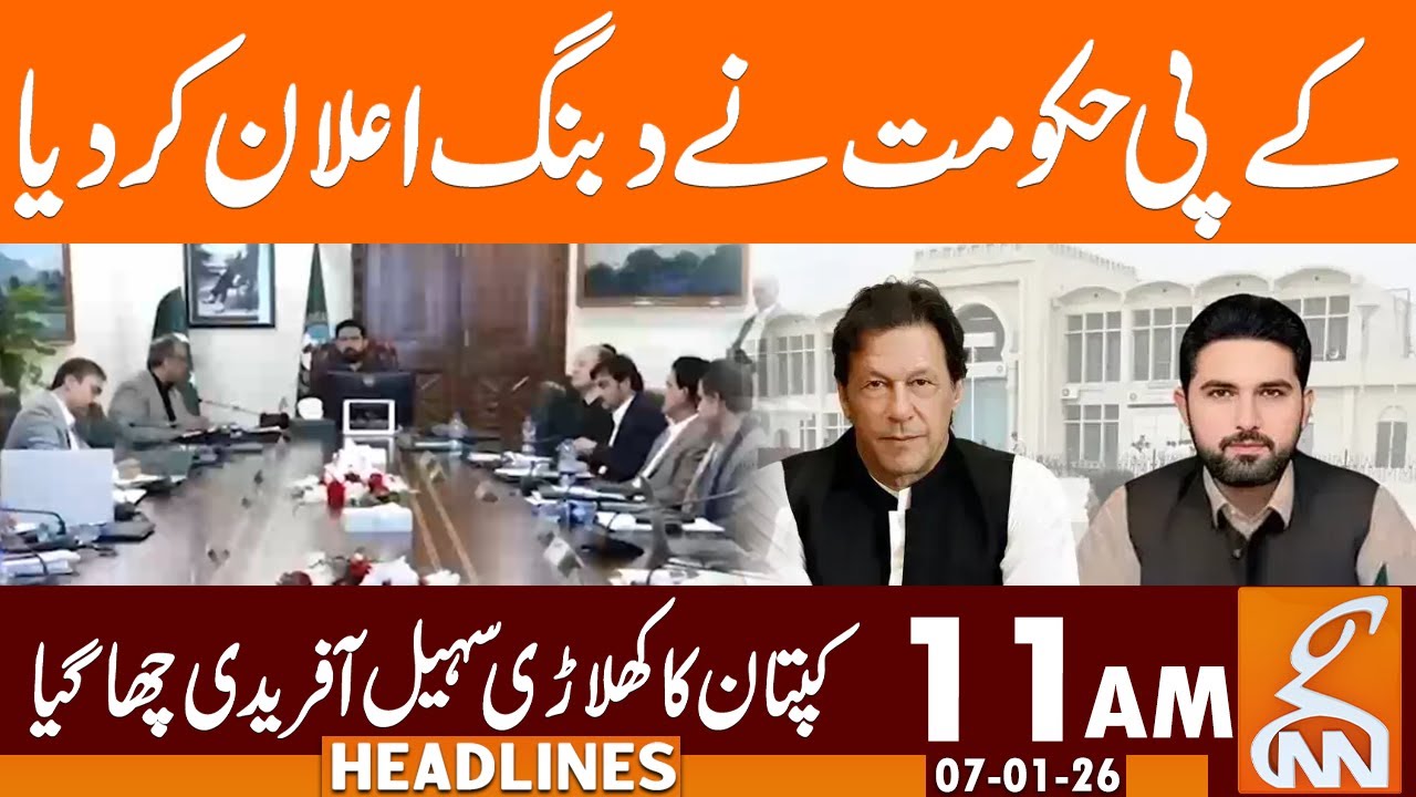 KP Government Huge Announcement | News Headlines | 11 AM | 07 January 2025 | GNN