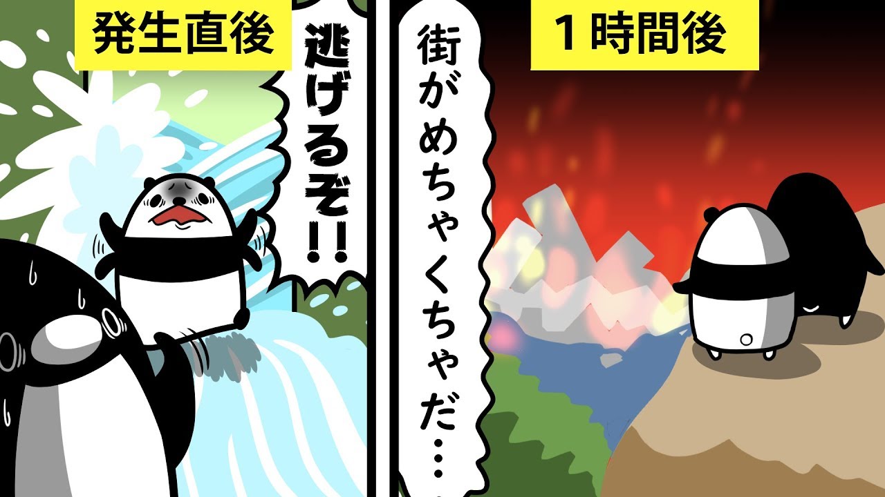 【アニメ】南海トラフ巨大地震が起きるとどうなるのか？