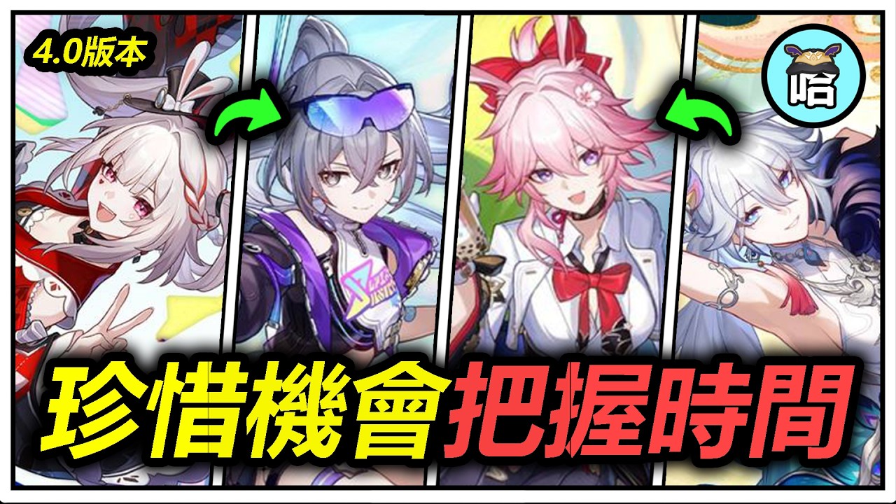 千萬別亂抽！「銀狼LV999、緋英、火花、爻光」平民強度黨要抽誰？🤔【崩壞星穹鐵道】