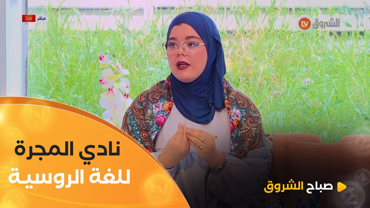 أعضاء في العلاقات الخارجية بنادي #المجر_للغة_الروسية 
