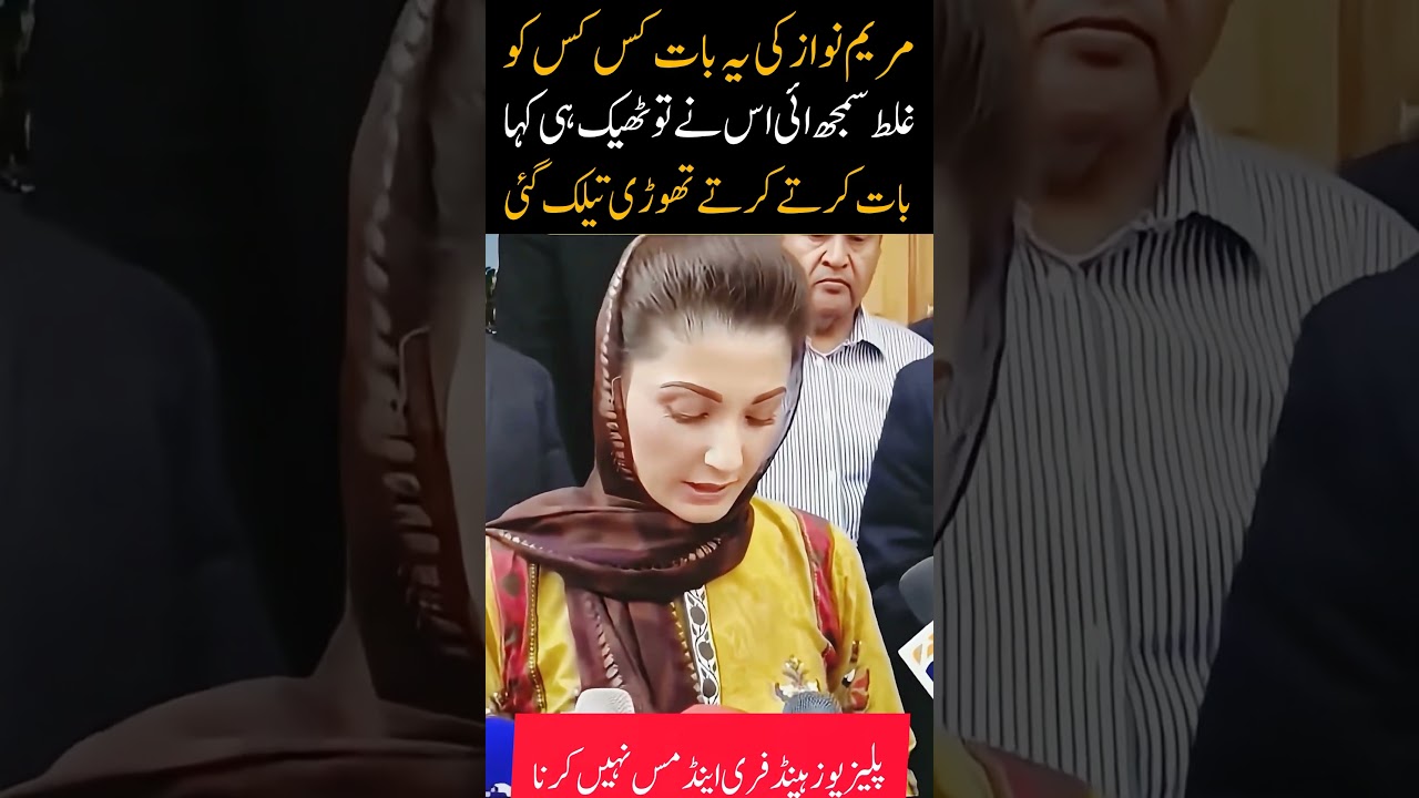 Maryam Nawaz Statement Sparks Debate Watch Till the End#viralvideo #trending #entertainment