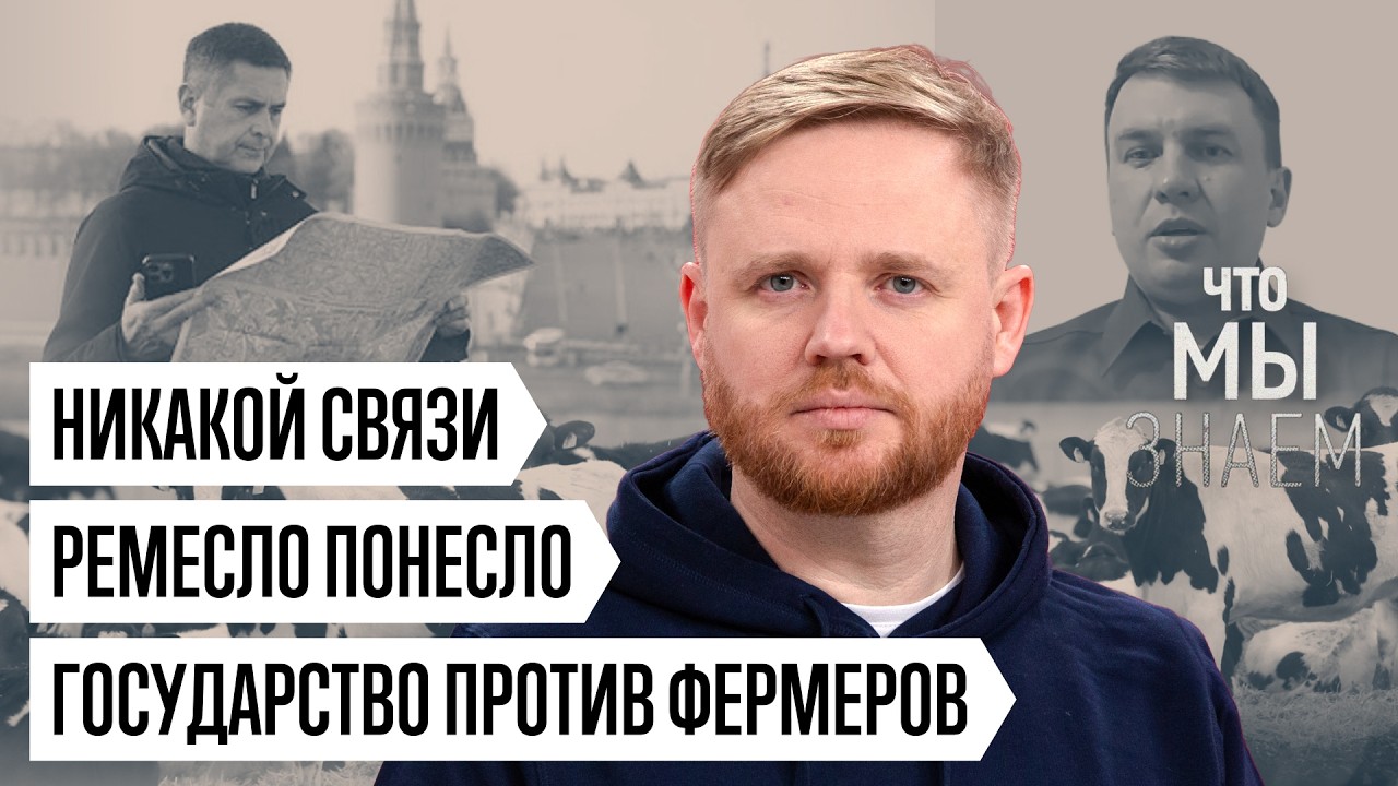 Что мы знаем о забое скота в Сибири, Илье Ремесло, отключении связи и депортациях