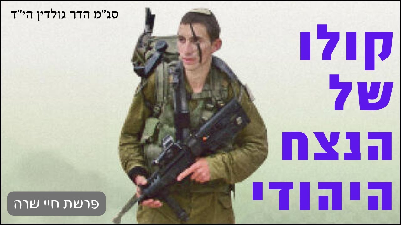 למה היהדות רואה בקבורה - מעשה של אמונה ונצח?