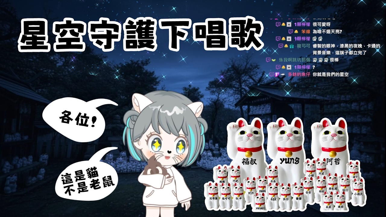 今天有特殊活動~大家來點歌聽歌吧~！！！【歌回 20260226】