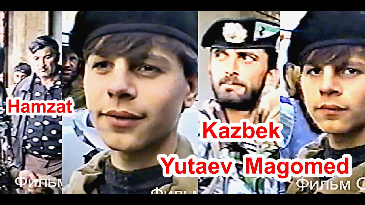 Ютаев Магомед Май 1996 год  Фильм Саид-Селима