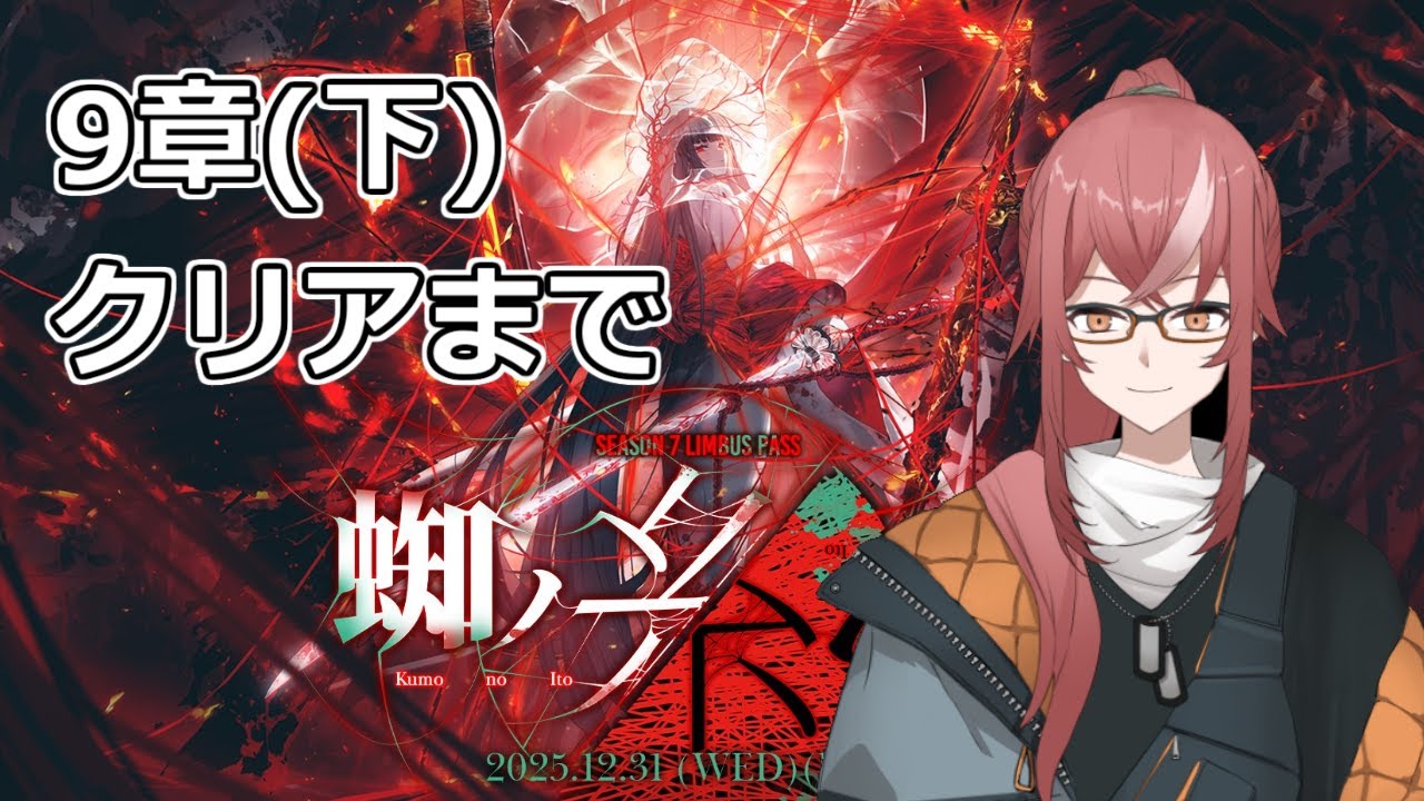 【LIMBUS COMPANY 】9章 下 クリア耐久いきます！【えにでぃあ｜峰上アキラ】