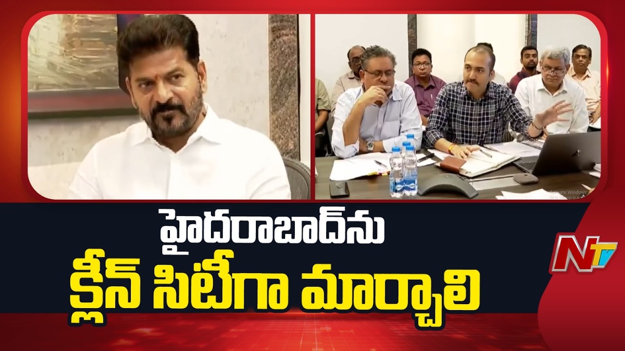 ప్రతీరోజు చెత్త సేకరణ జరగాల్సిందే - CM Revanth Reddy | NTV Telugu