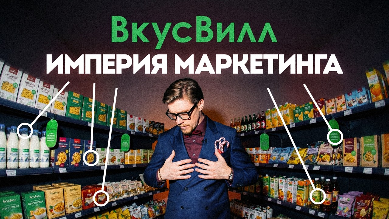 ЗДОРОВОЕ ПИТАНИЕ – Безумный Маркетинг 21 века. Разбираемся | CANDY SHOW