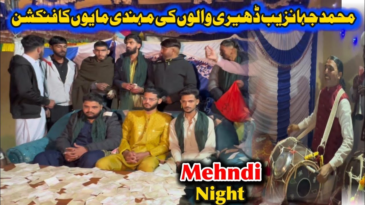 Mehndi Function of M Jhanzaib Dhari🙂Dhol Bajy Aur Paso Ki Barish😃Dhari Walu Na Kamal Kar Diya🙂Family