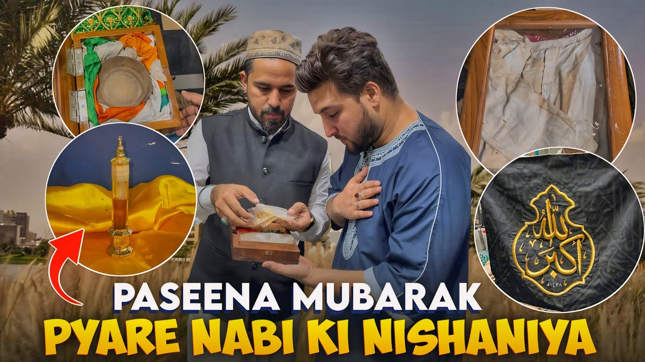 Payare Nabi ﷺ ki Nishaniyan ❤️🥺 | Shailab Vlogs 7 