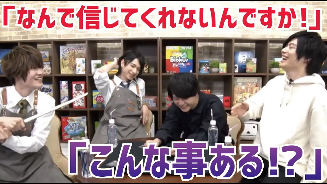 【ゲスト：前田誠二、真野拓実】第6回 ボドゲカフェ ただいま開店準備中!!【前半：ワンナイト人狼】