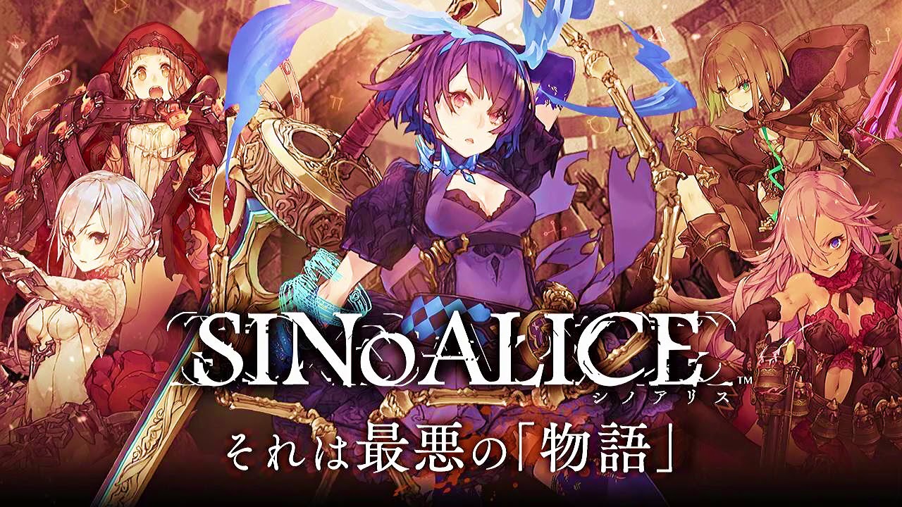 SINoALICE - 焚殺ノ饗宴 - Extended